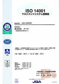ISO　14001 マネジメントシステム登録証画像