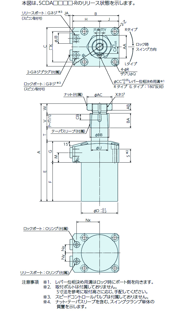 E-1113／油圧複動スイングクランプ(1.5～7MPa仕様)／114433 寸法図