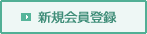 登录会员后