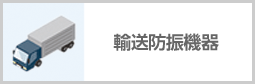 治具・マシンバイスの製造メーカー | 株式会社ナベヤ